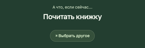 Одно занятие выбрано