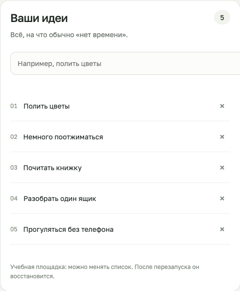 Ошибка: поле шире карточки, кнопка добавления за её краем